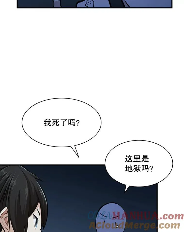 22.现实世界崩溃140