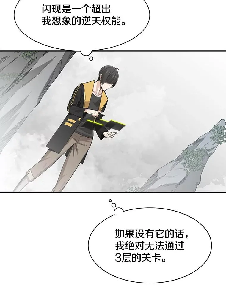 20.3层通关126