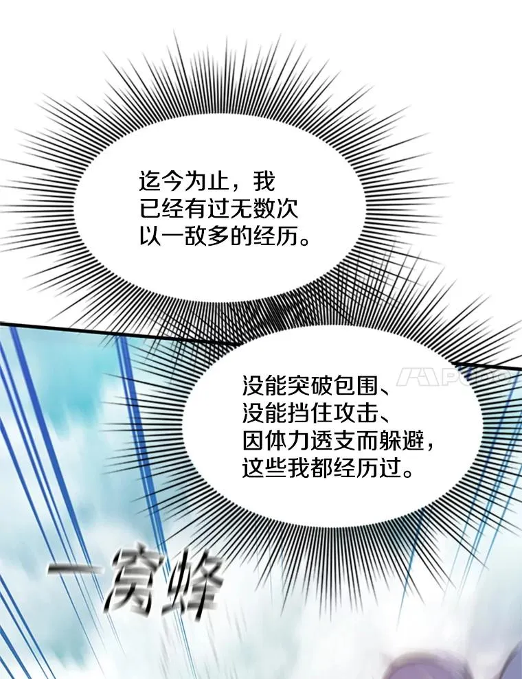156.伊达出事85