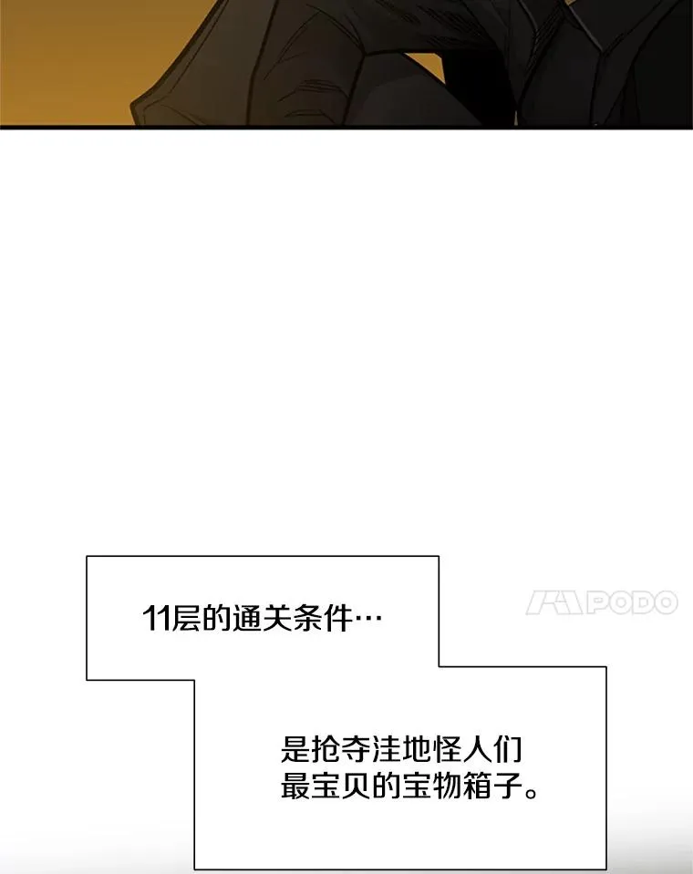 49.11层通关18