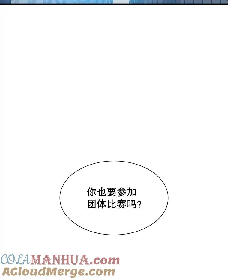 86.团体战（1）76