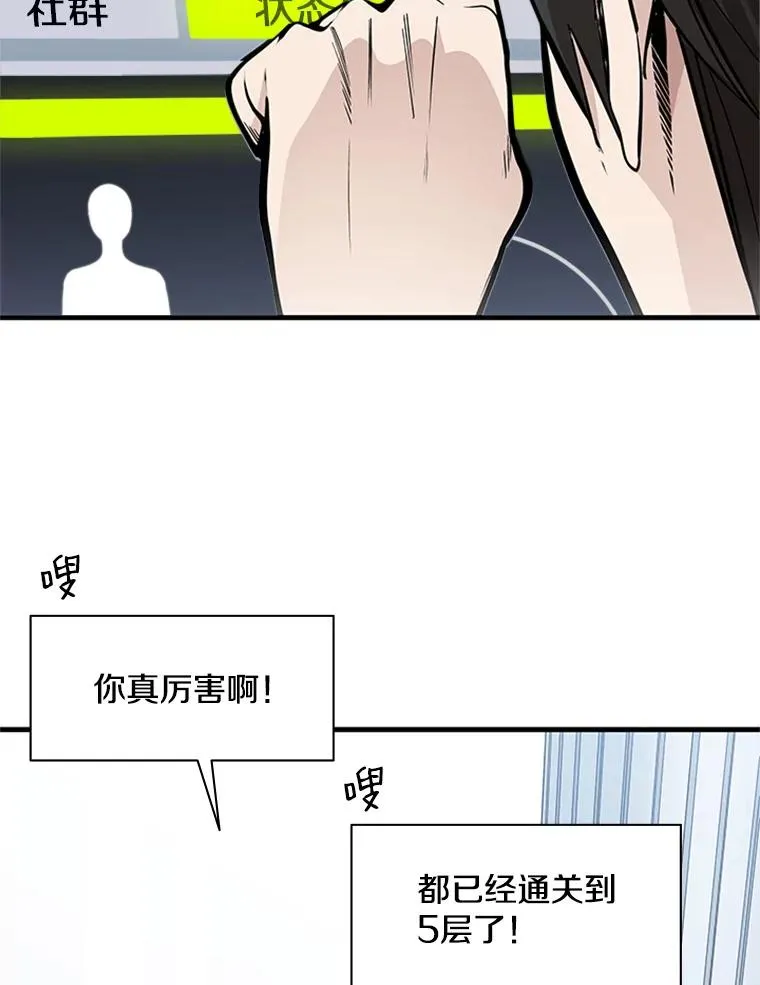 30.联盟的由来87