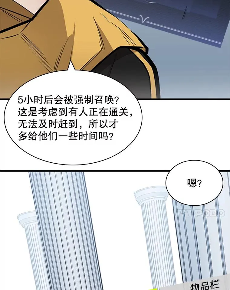 31.大融合之日（1）74