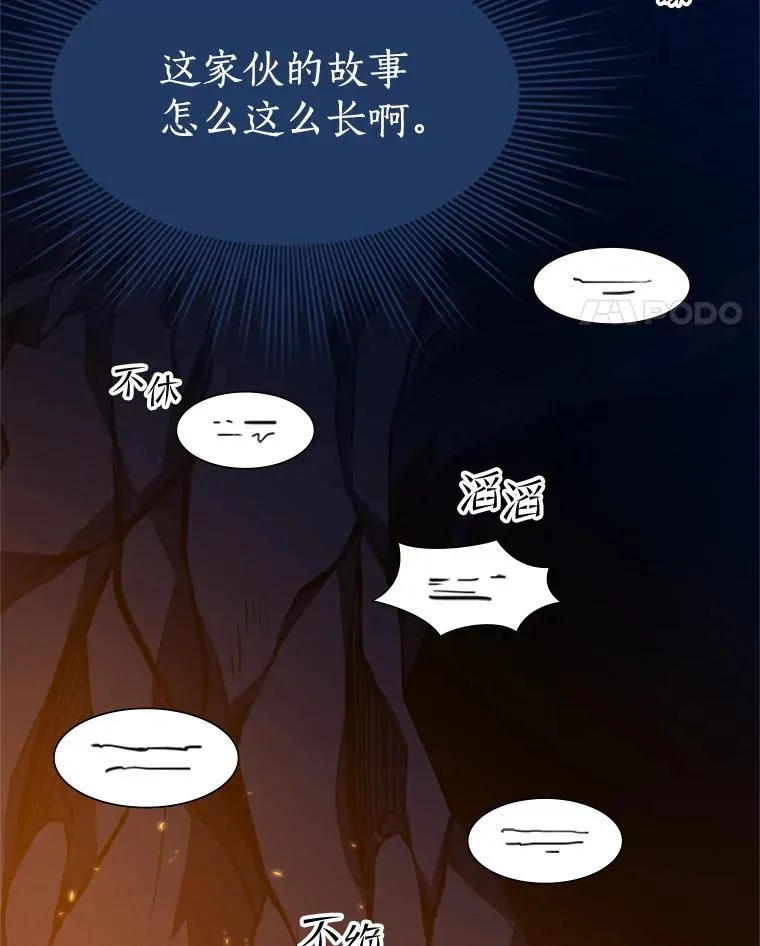 95.不断怀疑14