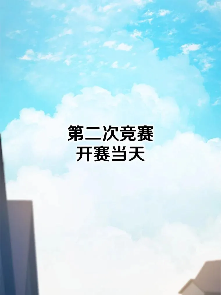 116.大幕拉开2