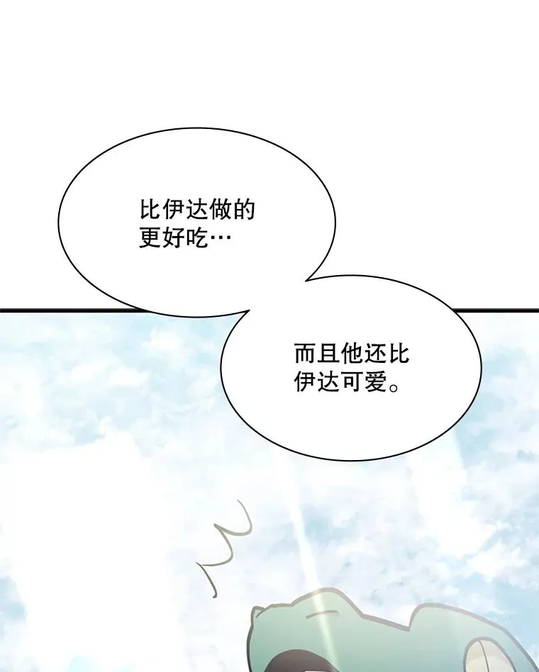 144.带他离开79