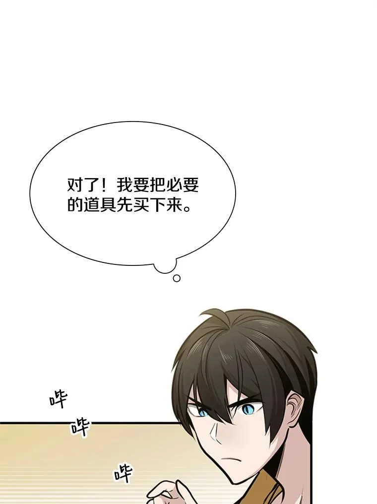 18.不断练习91