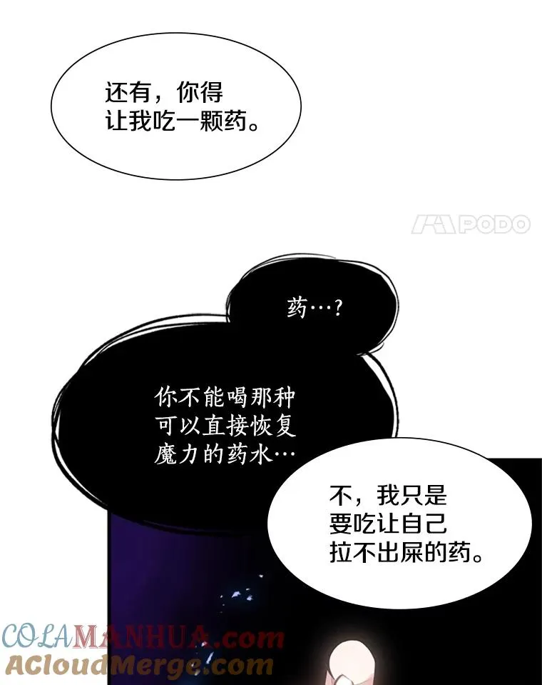 76.两场试炼24