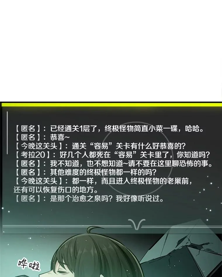 8.1层通关9
