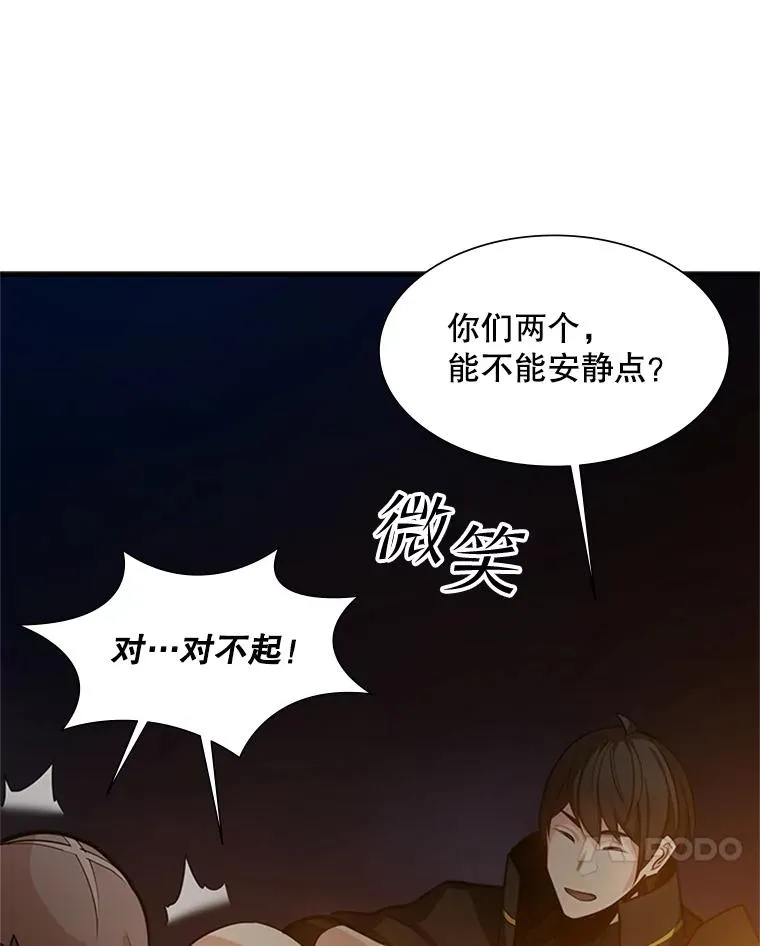 95.不断怀疑10