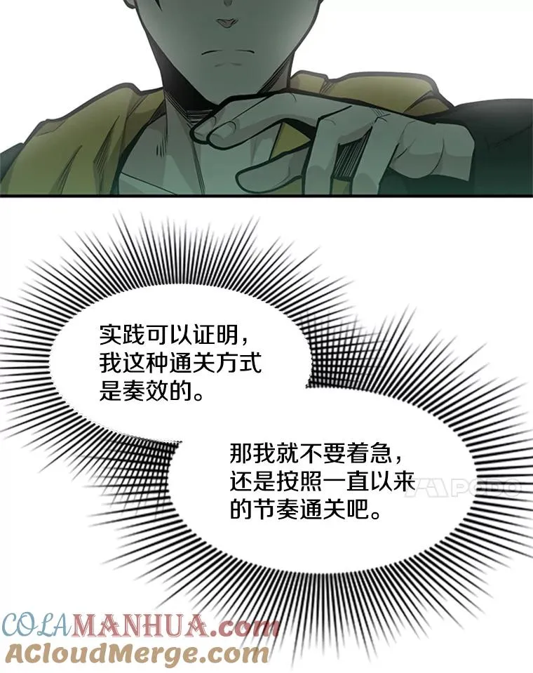25.成功升级44