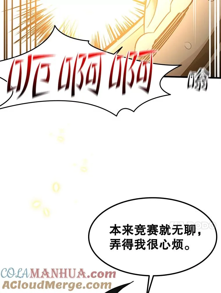 121.第3个对手136