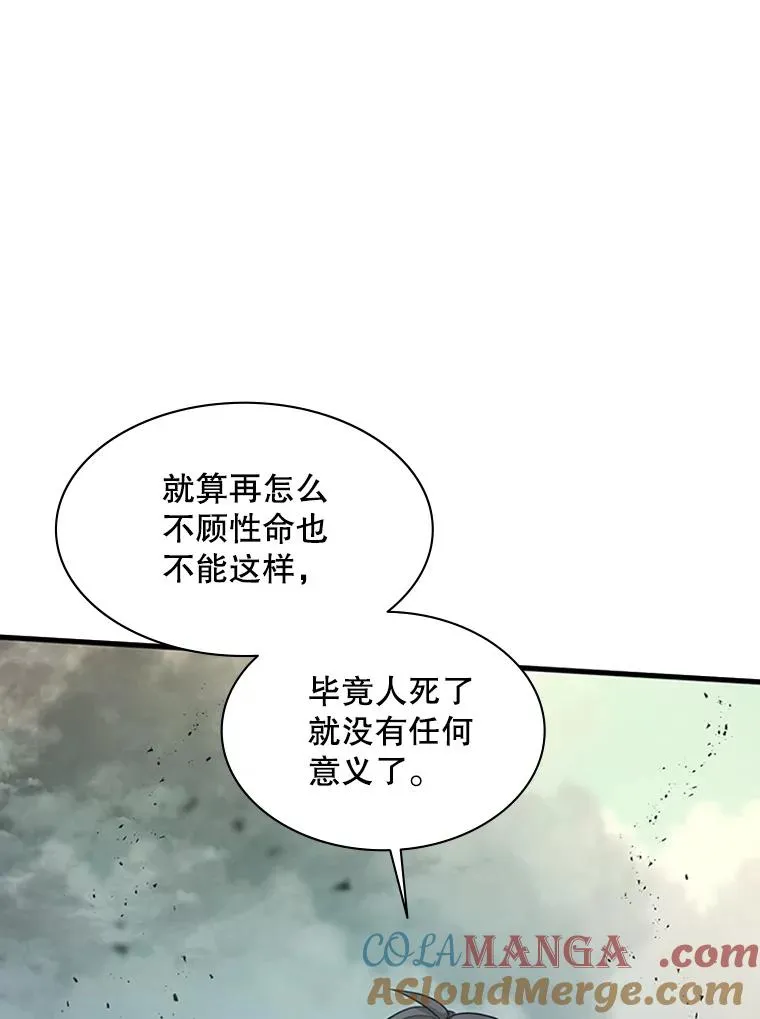 172.拜师76