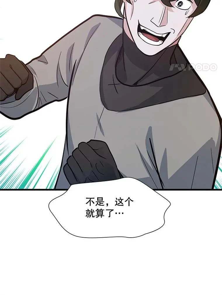 102.走向结束74