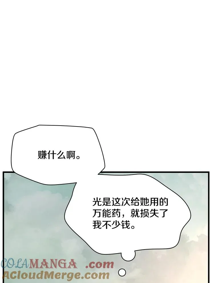 172.拜师132