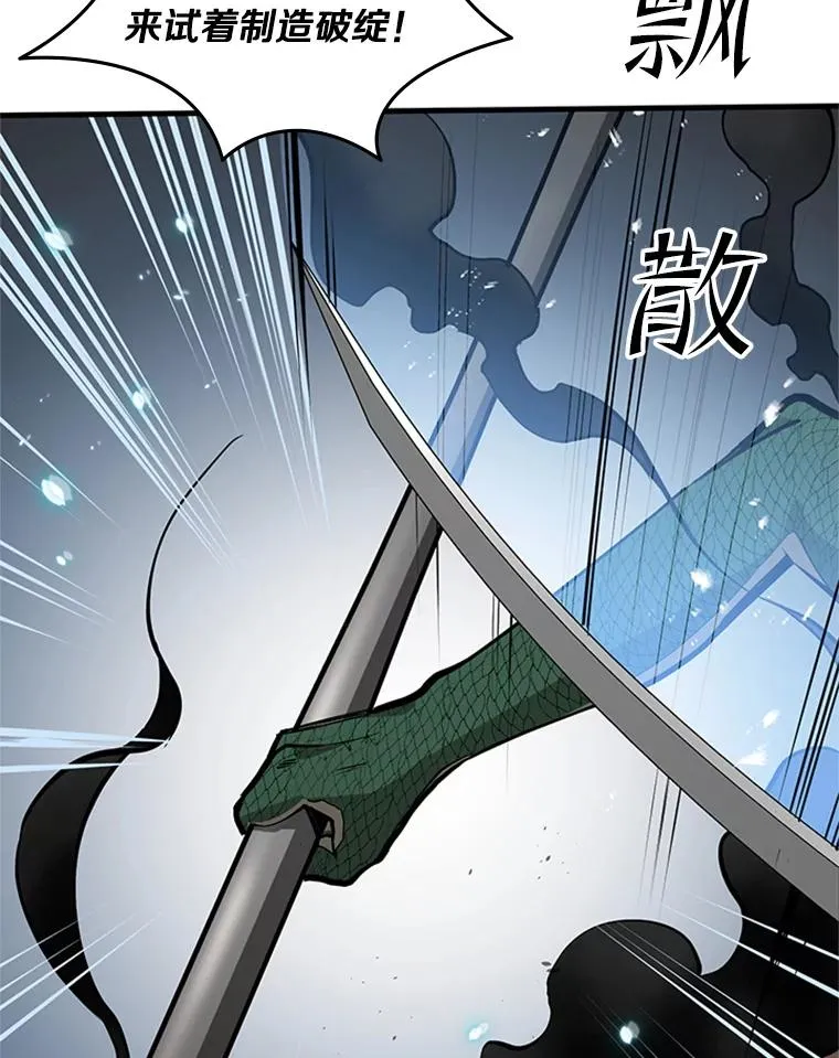 36.雌性蜥蜴人87