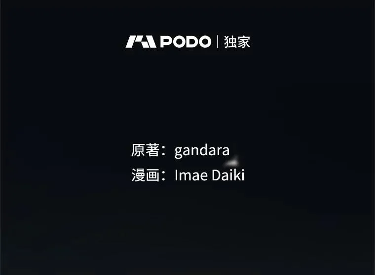 122.獠牙再现1