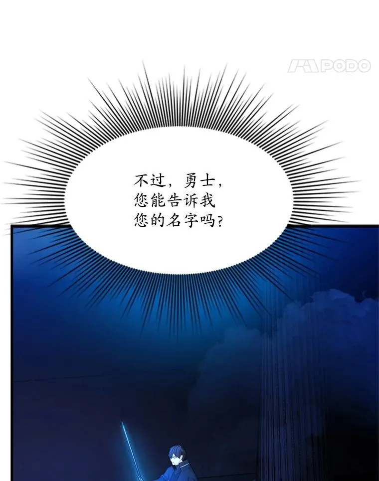 164.拿到圣剑55
