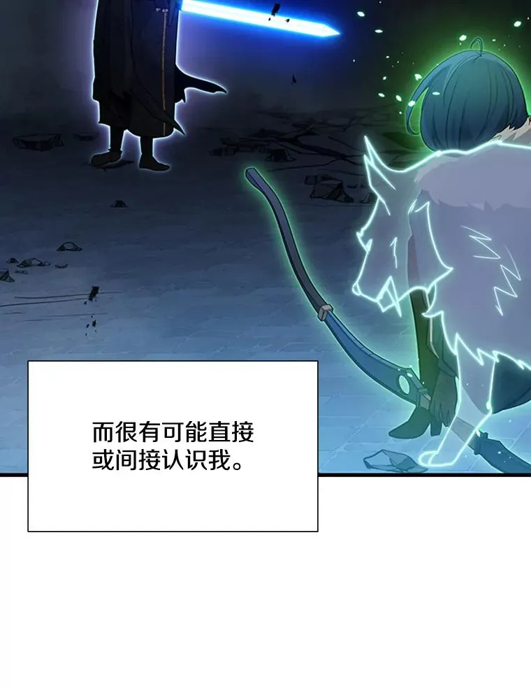 110.你到底是谁？143