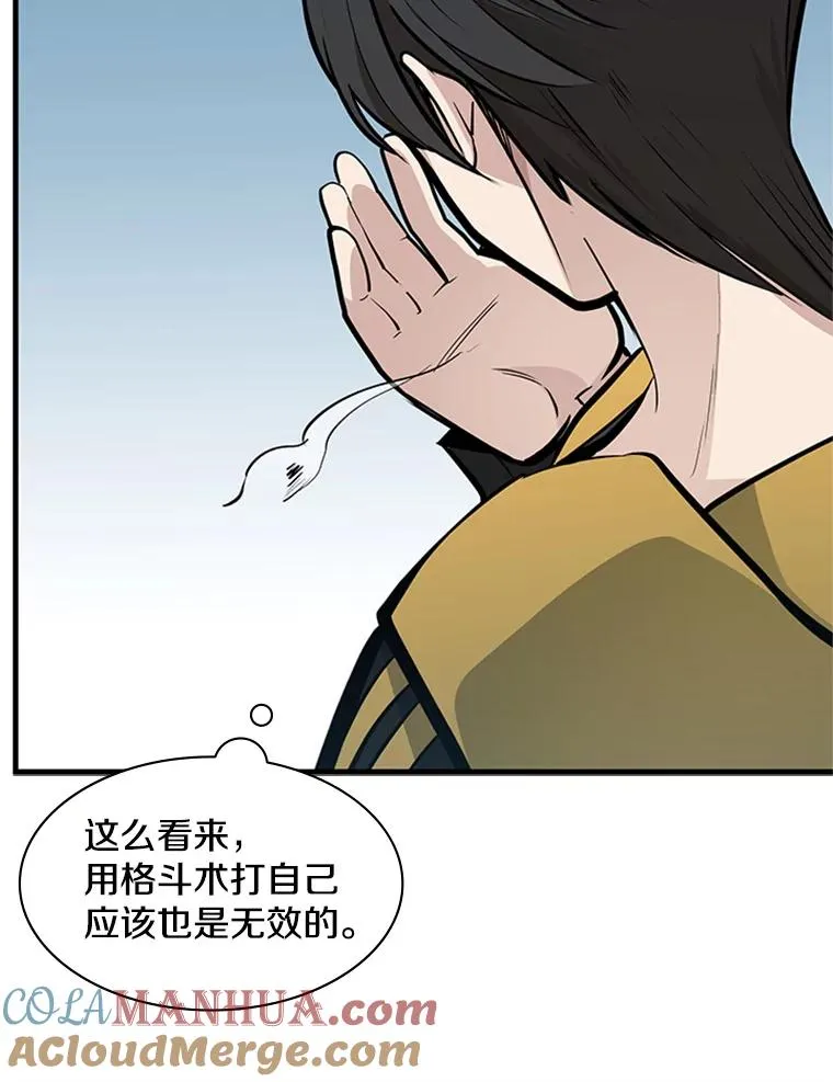 32.大融合之日（2）32