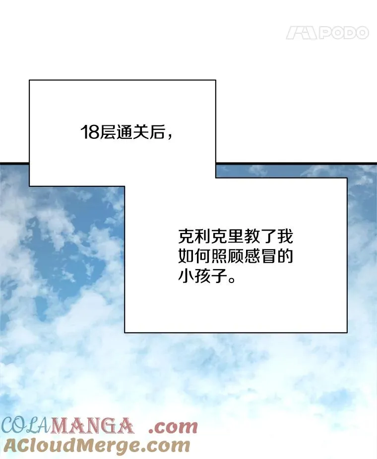 142.变成保姆？52