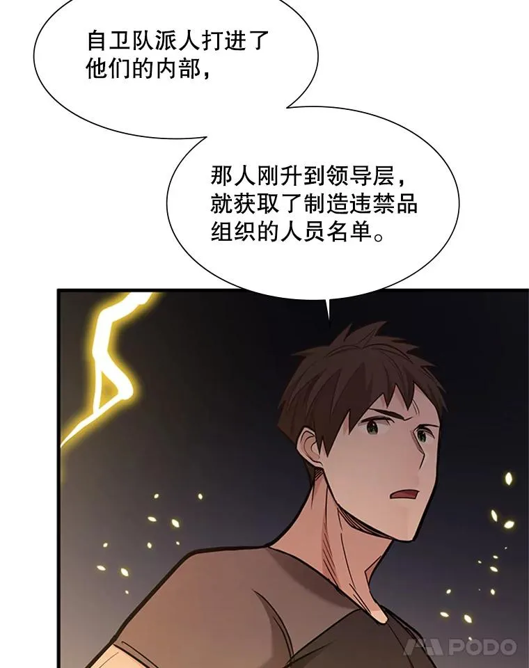 60.自卫队会议101