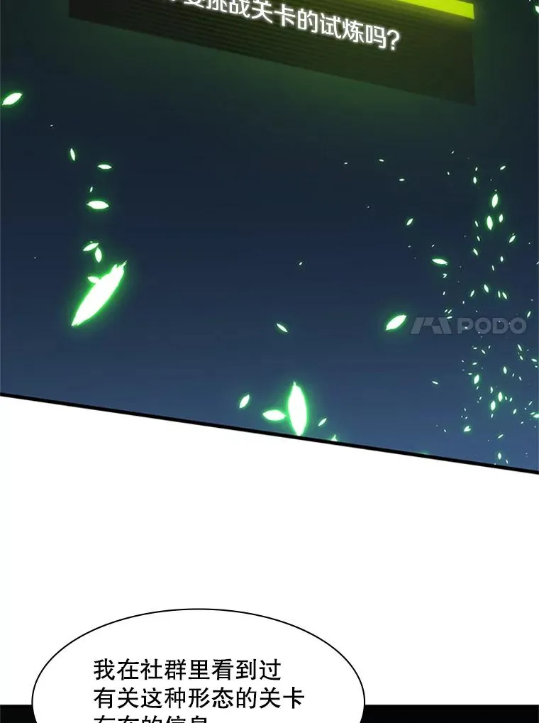 41.6层通关失败14