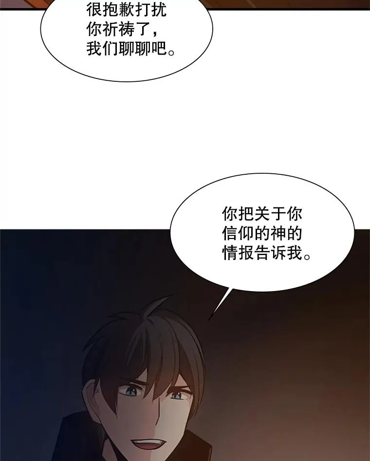 95.不断怀疑49