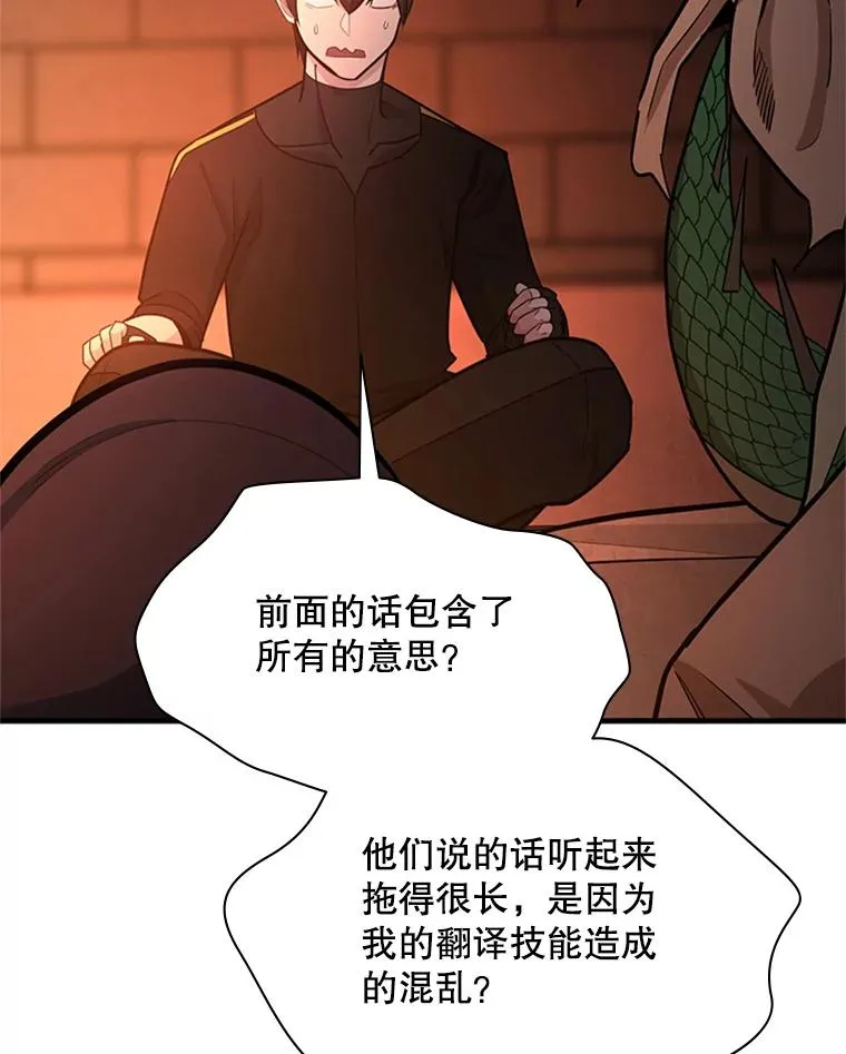 153.战前准备85