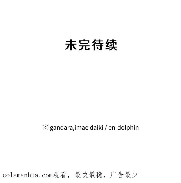 34.大融合之日（4）125