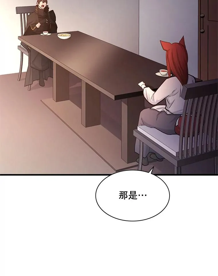 148.妙妙的诅咒105