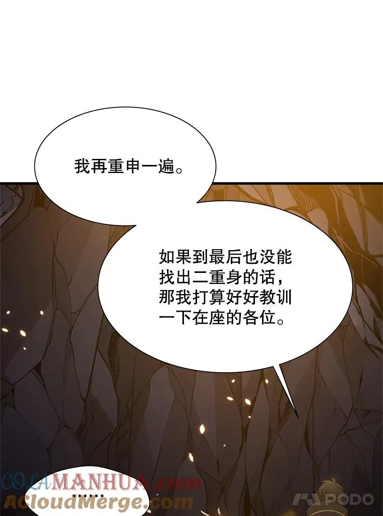 97.在我体内？24