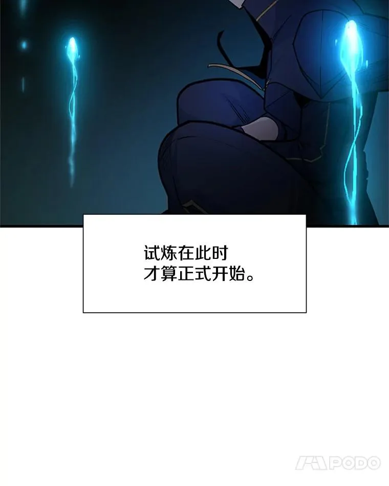 76.两场试炼37