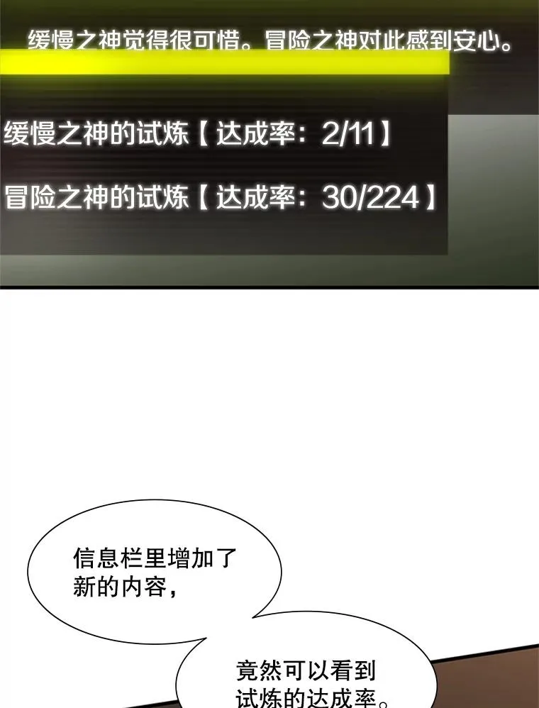 51.接受试炼19