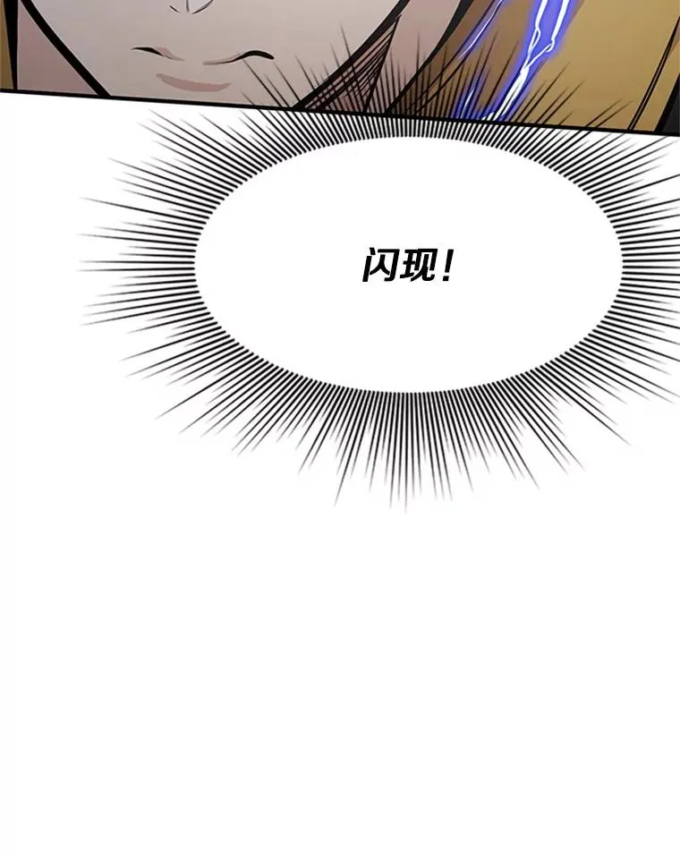 25.成功升级110