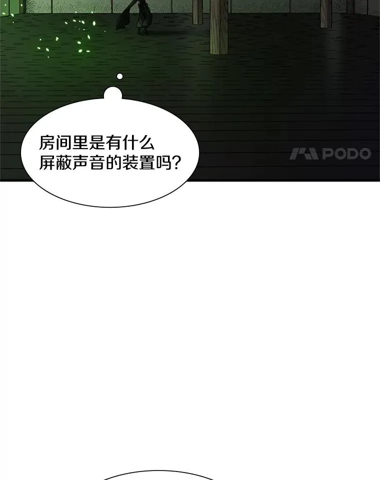69.挑战13层87