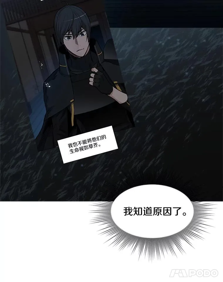 73.因为孤独79