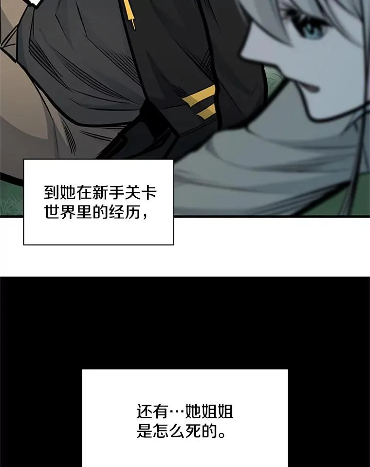 34.大融合之日（4）90