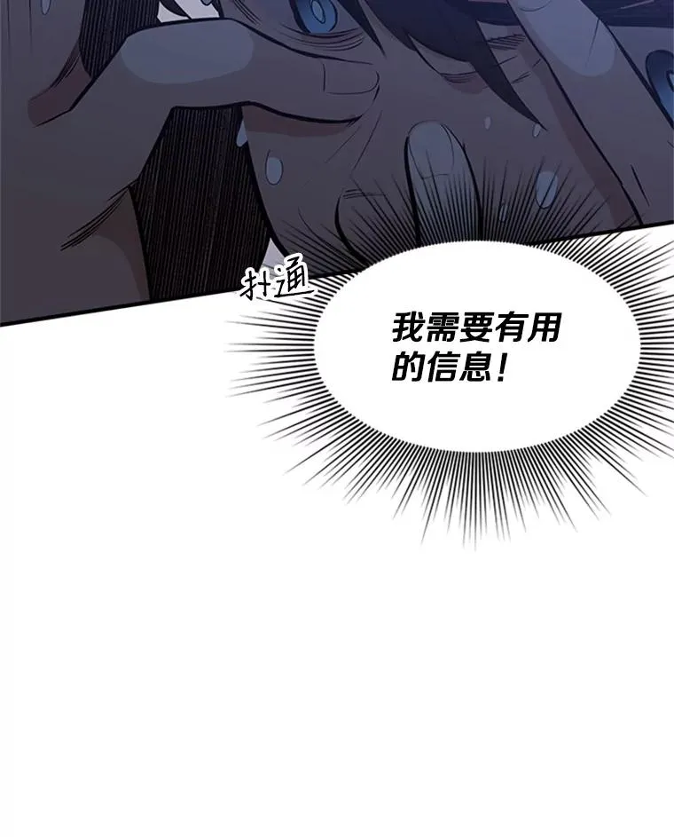 22.现实世界崩溃186