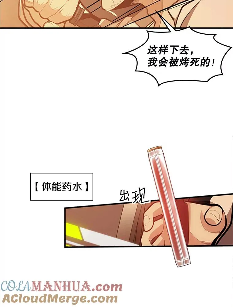 13.温水煮青蛙76