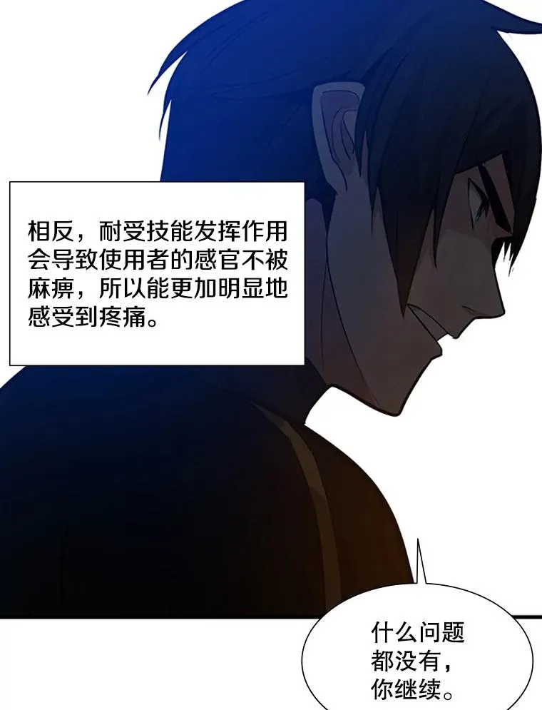99.成功逼出二重身21
