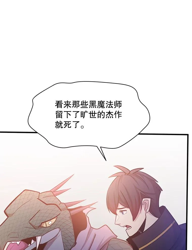 154.恶心的敌人75
