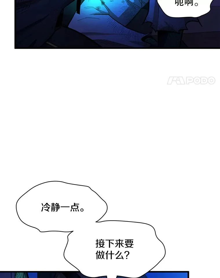 157.不要再召唤我38