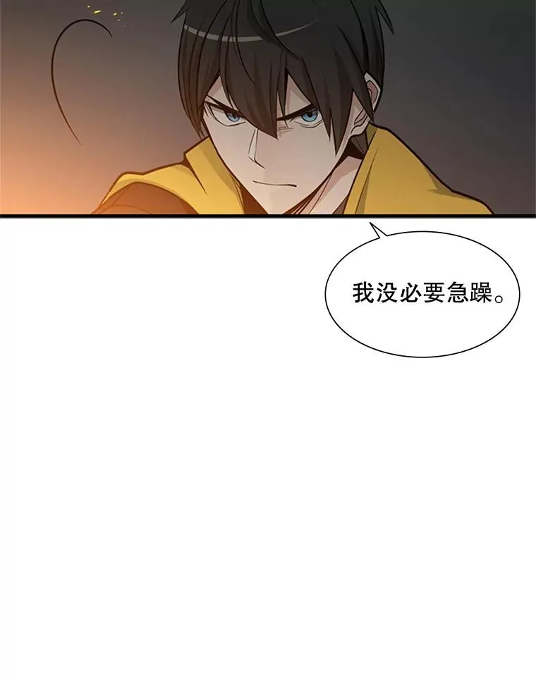 43.完善秩序99