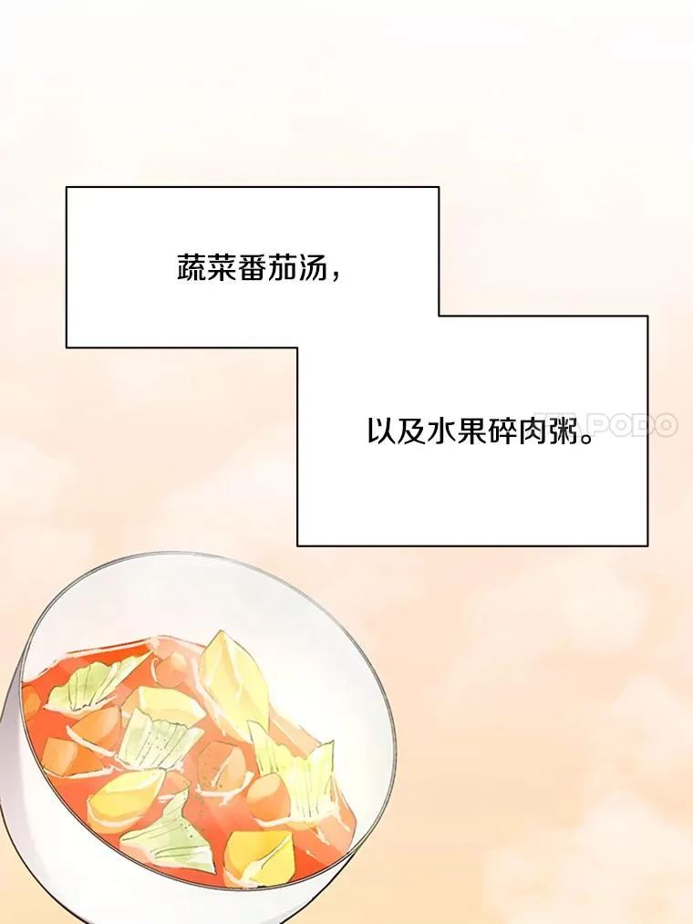 142.变成保姆？75