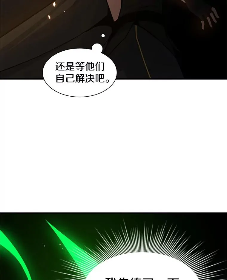 97.在我体内？51