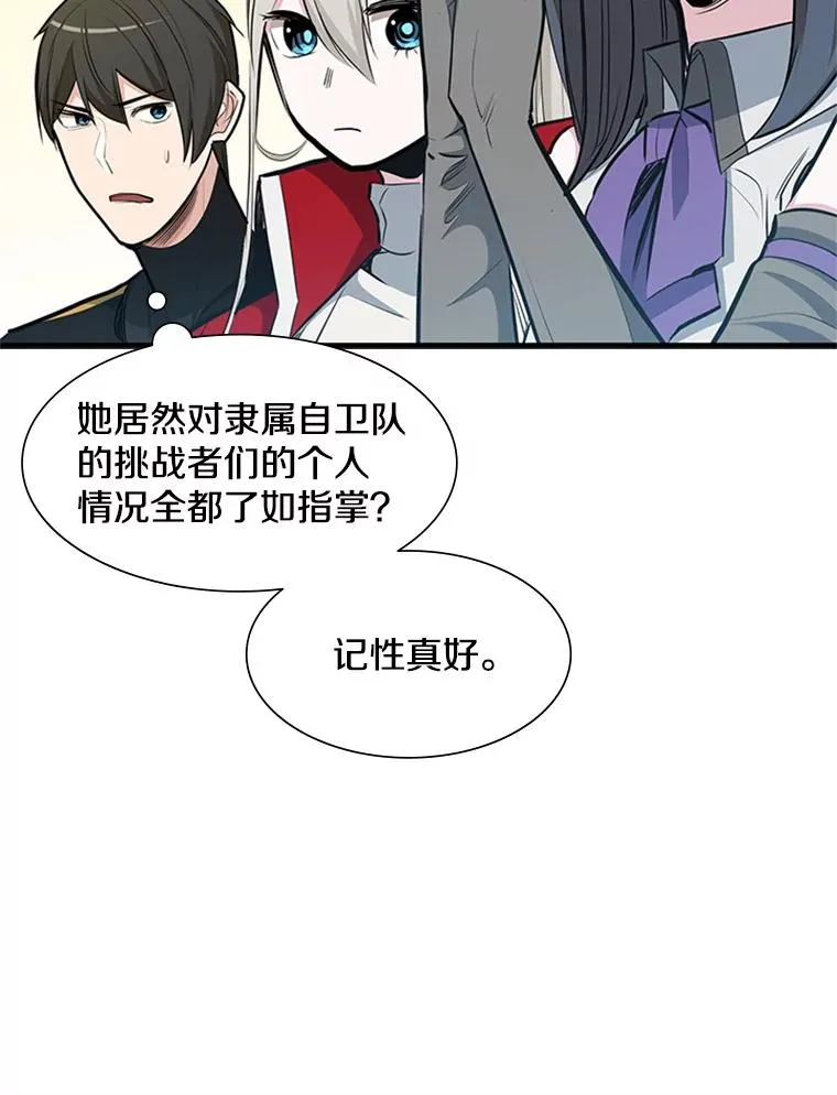 88.团体战（3）26
