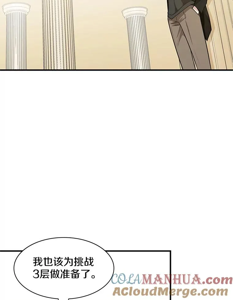 19.3层关卡16