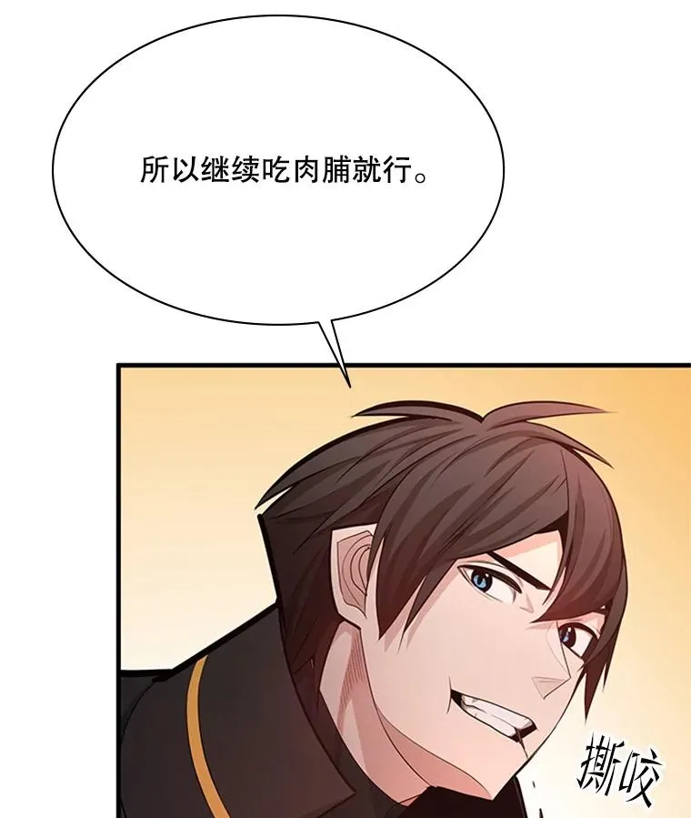 168.魔王现身22