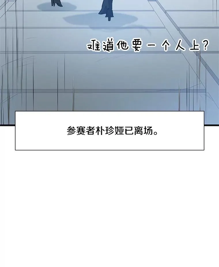 88.团体战（3）83